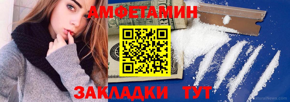 АМФЕТАМИН Розовый  Вход с VPN  АМФ  Amphetamine  Кандалакша 