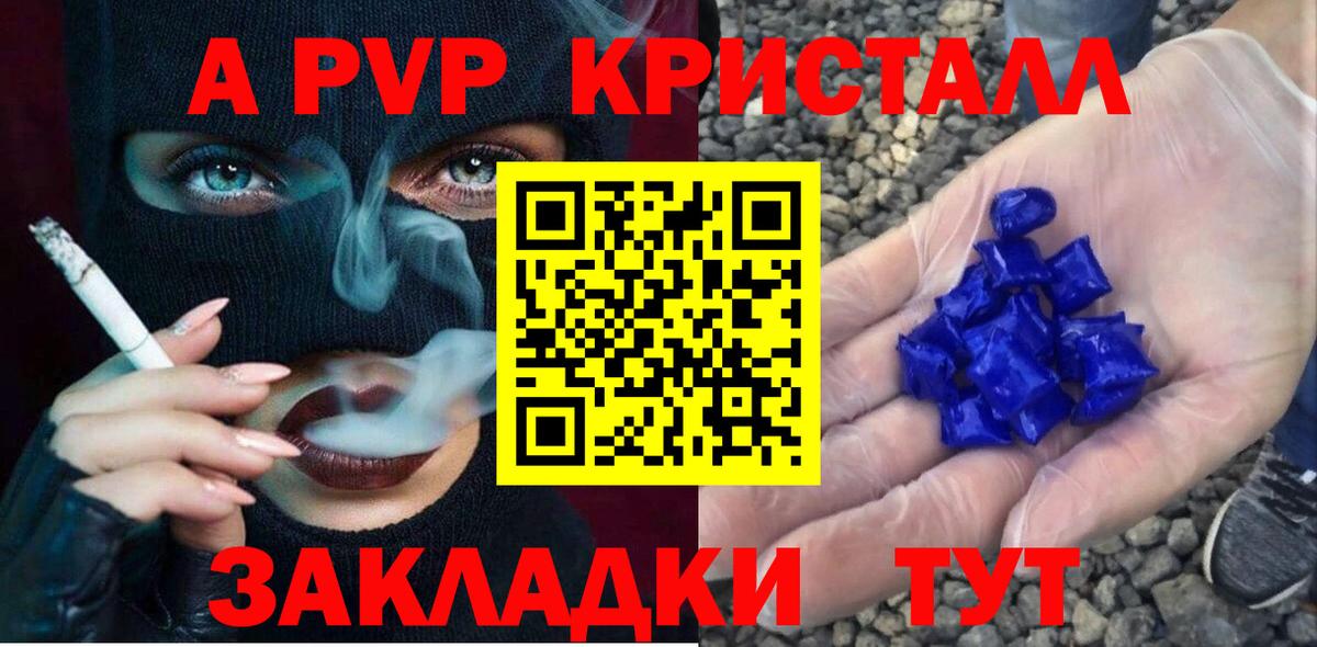 Alpha-PVP СК КРИС Кандалакша