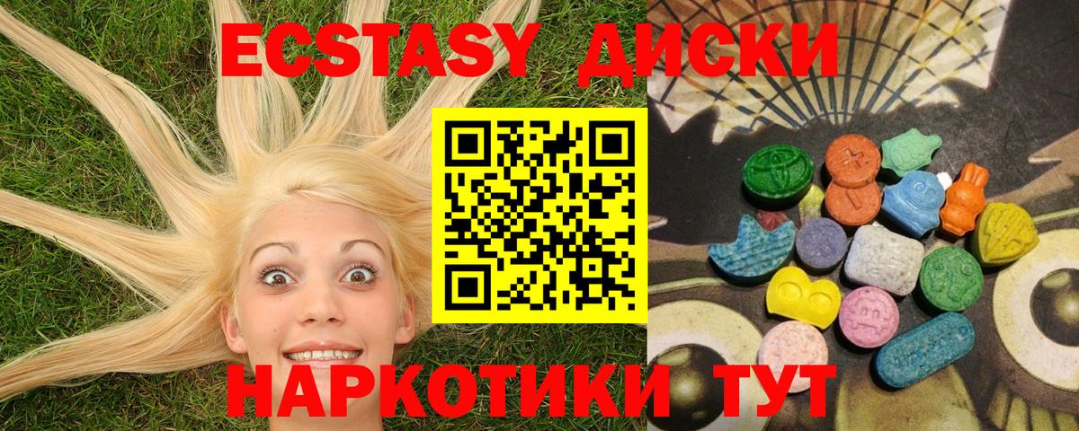 ЭКСТАЗИ 280 MDMA  Ecstasy  Кандалакша  ЭКСТАЗИ 250 мг  Вход с VPN 