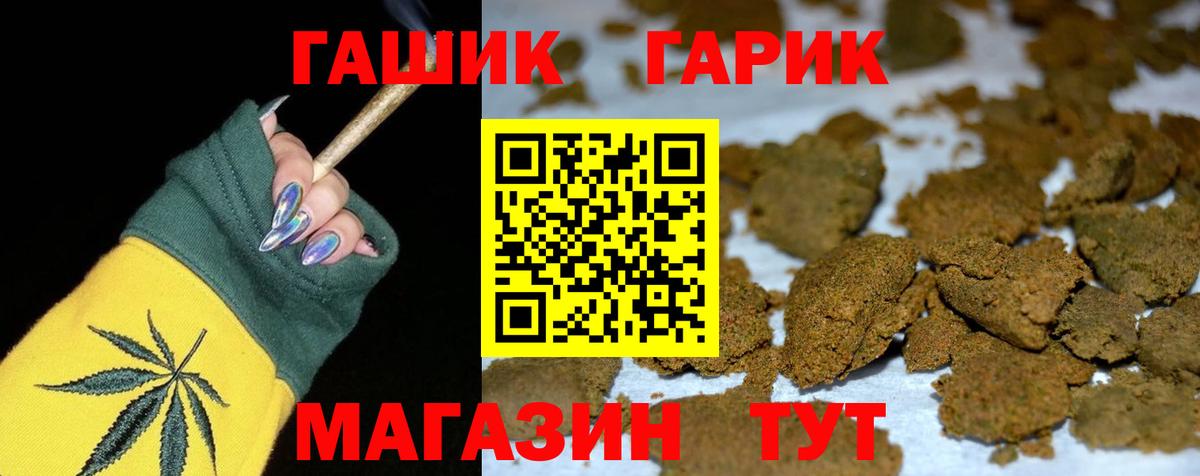 наркота  Гашиш гашик  Вход с VPN  Кандалакша  Гашиш 