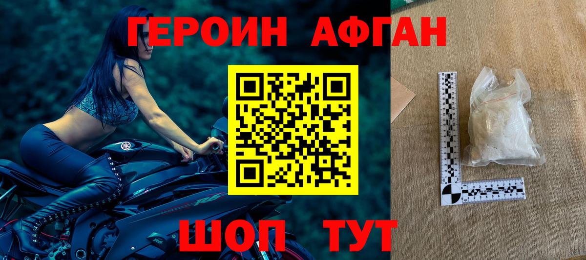 Кандалакша  Героин герыч  Вход с VPN 