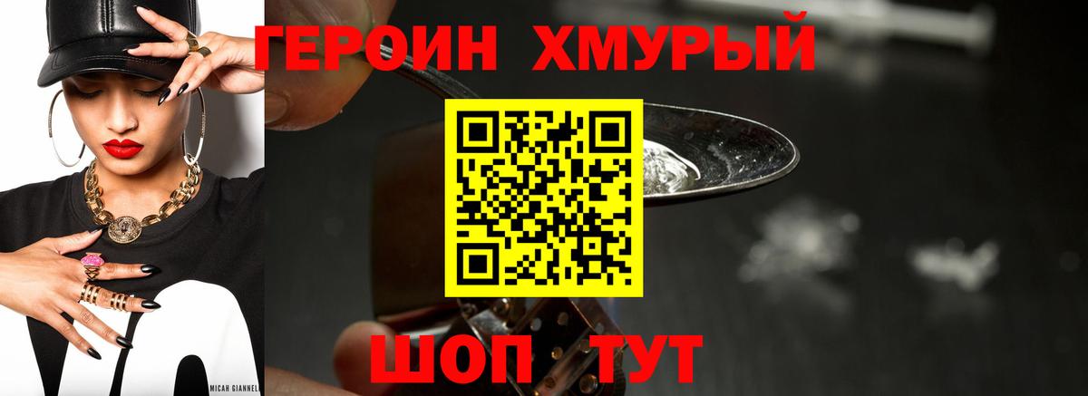 Героин белый Кандалакша