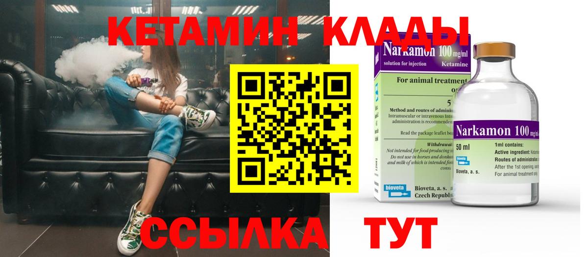 MEGA сайт  Кетамин ketamine  Вход с VPN  Кандалакша 