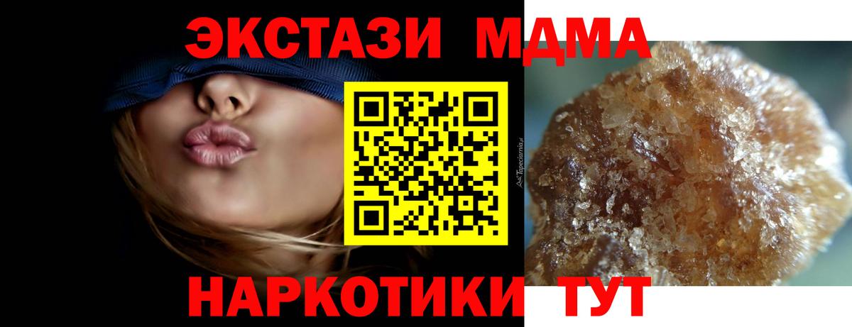МДМА  Вход с VPN  Кандалакша  MDMA молли  MDMA VHQ 
