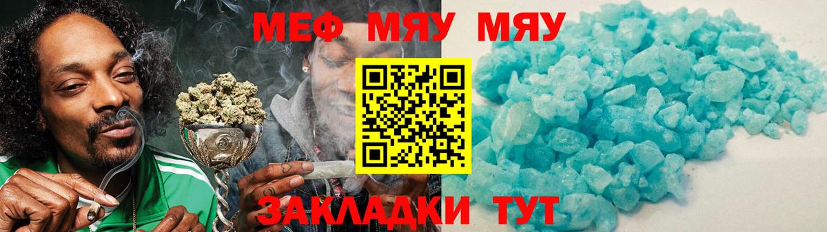 Меф мяу мяу мука Кандалакша