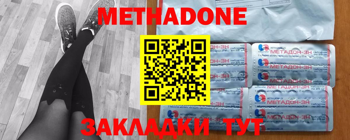 Метадон белоснежный  кракен как зайти  Кандалакша  Вход с VPN 
