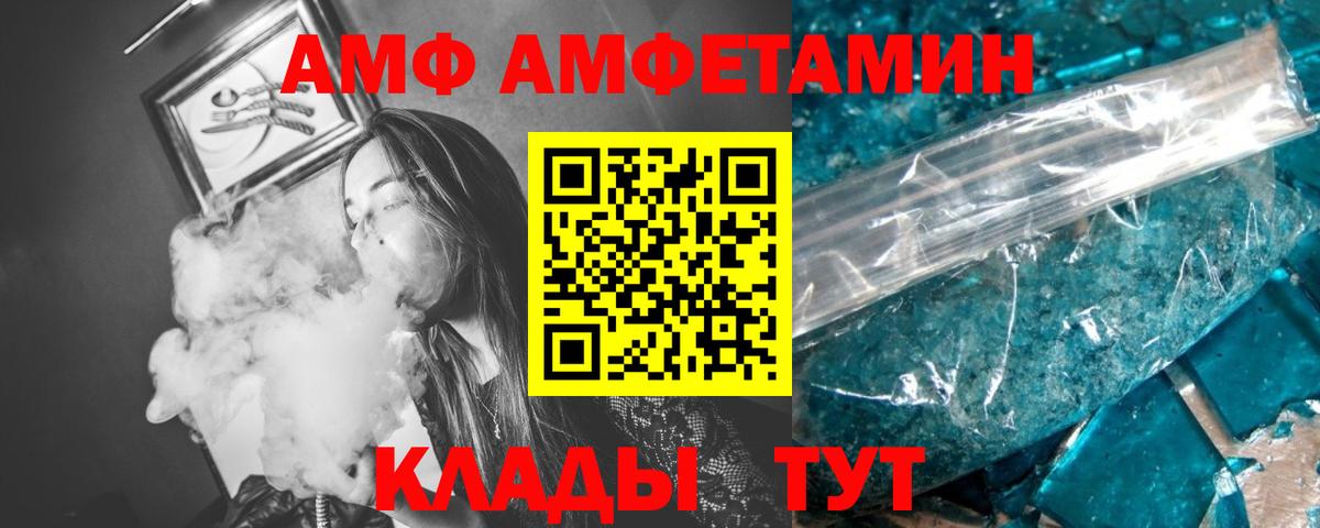 Кандалакша  Метамфетамин пудра  Вход с VPN 