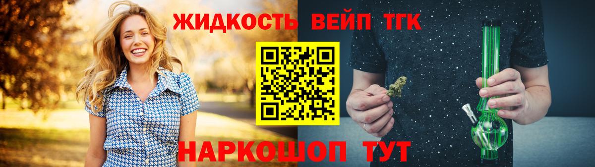 Дистиллят ТГК THC oil  Вход с VPN  Кандалакша 