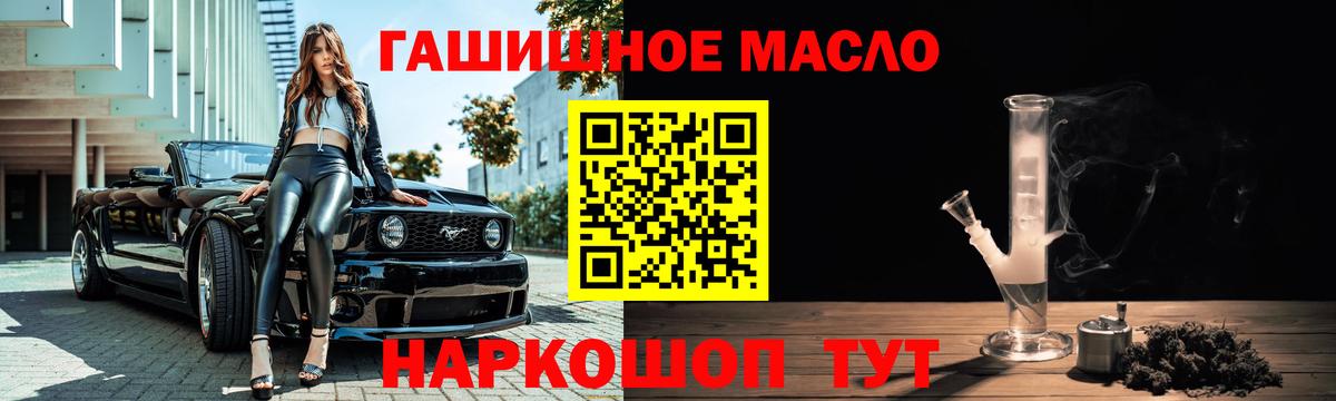 ТГК гашишное масло Кандалакша