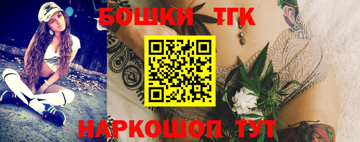 Кандалакша  Бошки марихуана Ganja  Бошки марихуана сатива  Вход с VPN  Марихуана THC 21% 
